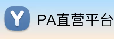 PA直营平台 Logo