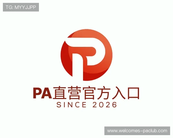 知道PA直营官方入口